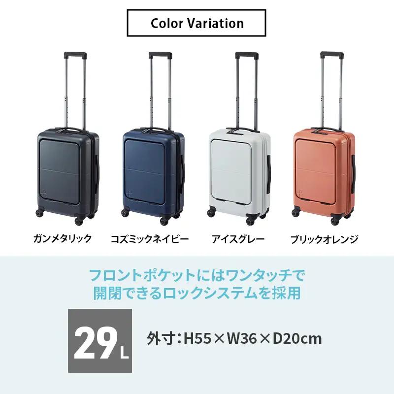 PROTeCA MAXPASS4 48 TR 01472 (06 アイスグレー) スーツケース 国産 日本製 29L プロテカ キャリー バッグ 機内持ち込み フロントポケット キャスターストッパー 