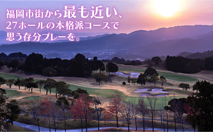 ゴルフプレー券（平日限定/セルフ/1名様）＜筑紫ヶ丘ゴルフクラブ＞那珂川市 [GDK002]