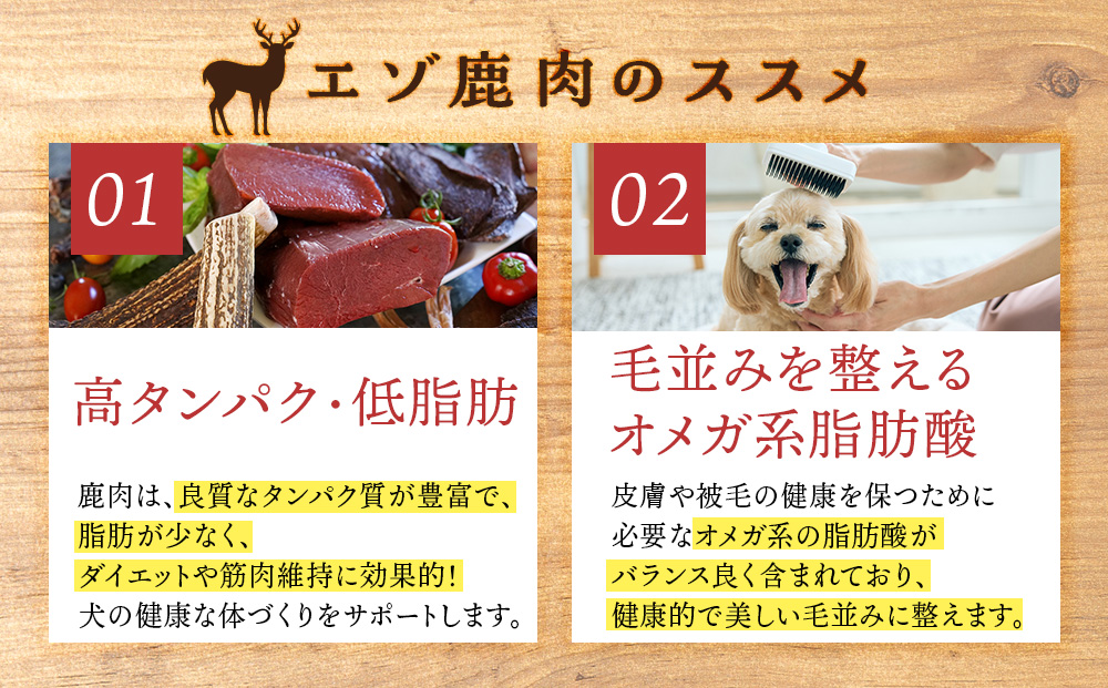 愛犬用　無添加おやつ エゾ鹿ミンチジャーキー　30g×3袋ペットフード 愛犬用 無添加 犬用おやつ ペット ドッグフード 犬用 SIZUKA