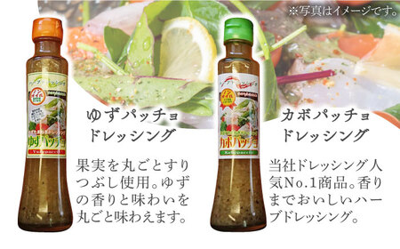 ノンオイル ドレッシング 3種 & ゆず生姜はちみつドリンク セット[VAX011]調味料 飲料 かぼす