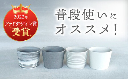 【美濃焼】[手作り at kiln MINO Ceramics Studio] MINOMAKELAY そばちょこ 4個セット 白/グレーセット 多治見市/井澤コーポレーション 食器 フリーカップ[T
