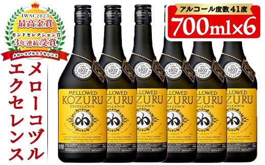 No.064 日本初の樫樽貯蔵米焼酎メローコヅルエクセレンス(700ml×6本) 酒 焼酎 米麹 米焼酎 長期熟成 アルコール セット 贈答 ギフト 常温 常温保存【小正醸造】