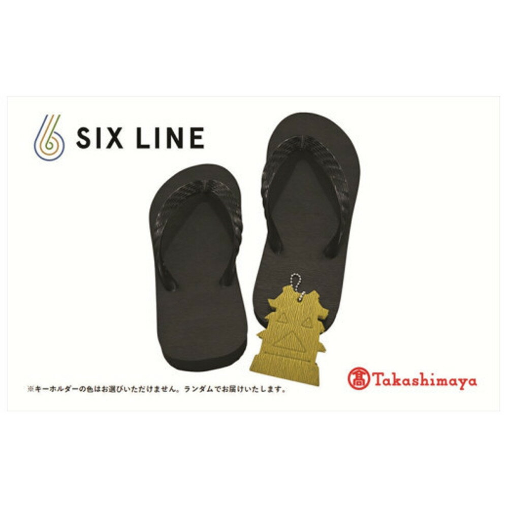 【ふるさと納税】国産ビーチサンダル「SIX LINE」☆小田原城型フローティングキーホルダー付き　ソール：ブラック×鼻緒：ブラック【サイズ23cm～29cmより選択可 】