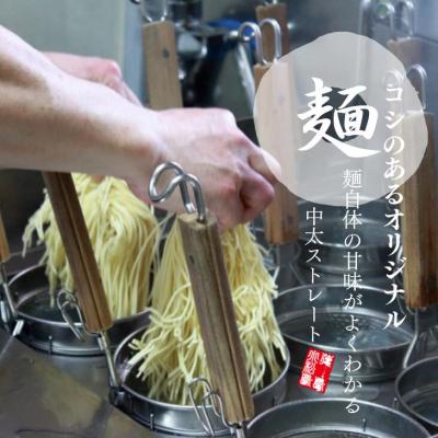 ふるさと納税 小松島市 <贈答用>岡本中華の中華そば【5人前】スープ・チャーシュー・メンマ付き! |  | 02
