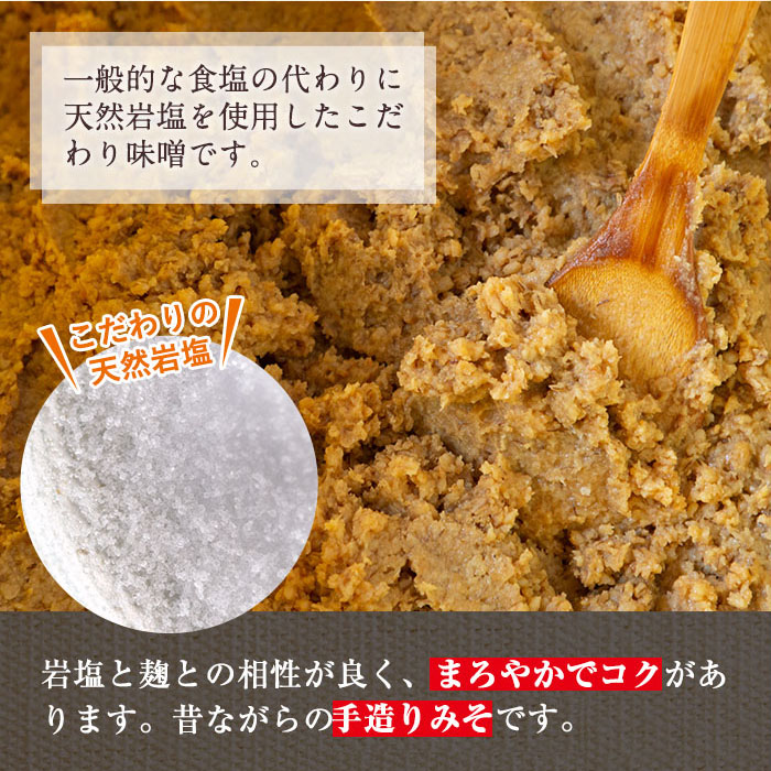 i029 《期間・数量限定》あくまきと岩塩みそセット！手造りの麦みそ(1kg)・あわせ味噌(500g)とこだわりのあく巻(5本)をお届け！あく巻用のきな粉と黒糖粉付き♪【宮田商店】