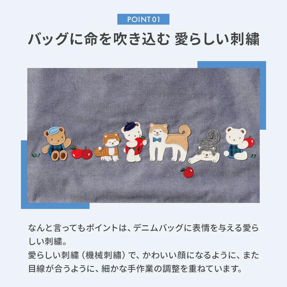 ファミリアのデニムバッグ ［familiar］子ども キッズ ベビー 赤ちゃん 孫 ギフト プレゼント お祝い 秋田犬 トートバッグ マザーズバッグ サブバッグ バック シンプル ギンガムチェック デ