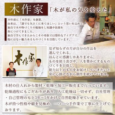 ふるさと納税 国富町 万能椅子【木作家】 |  | 03