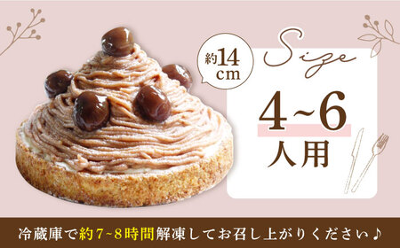 【全2回定期便】モンブラン定期便【心優　-Cotoyu Sweets-】[KAA413]/ 長崎 平戸 菓子 スイーツ ケーキ タルト 贈物 贈答 スイーツ ケーキ タルト プレゼント ギフト スイー