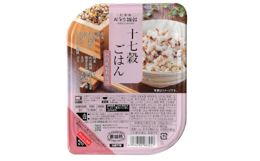 
r05-10-044 国産原料の十七穀ごはんパック 180g×10個 レトルトご飯 レトルトごはん 一人暮らし パックご飯 パックごはん ごはん パック レトルト 非常食 防災 キャンプ
