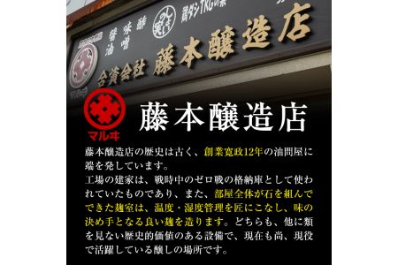 i164 麦こうじ田舎みそ「味噌なめて」(1kg×5・計5kg)国産原料にこだわった職人の手作りお味噌！生きた状態の味噌をご家庭で！【藤本醸造店】