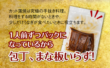 国産うなぎ蒲焼 10枚 カット済 うなぎ