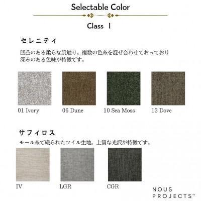ふるさと納税 久留米市 【開梱設置】1名掛け トレノ カウチソファ　幅80cm×奥行154cm　選べるカラーと脚部素材 |  | 03