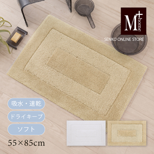 バスマット プレミアール 55×85 センコー バスマット ホワイト