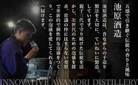 チョコレート専用 泡盛 150ml 2本セット 30度 | 泡盛 酒 チョコレート ペアリング バレンタイン IK-015