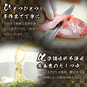 ＜山年園＞【高級】金目鯛茶漬け×6袋セット【ギフト包装済み】