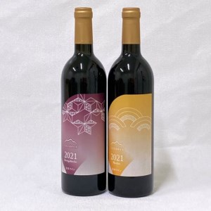 大迫佐藤葡萄園赤ワイン2本セット（ツヴァイゲルト・メルロー）【649】