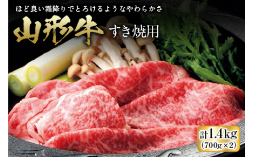 
                  〈山形牛〉 すき焼用 F2Y-2509
                
