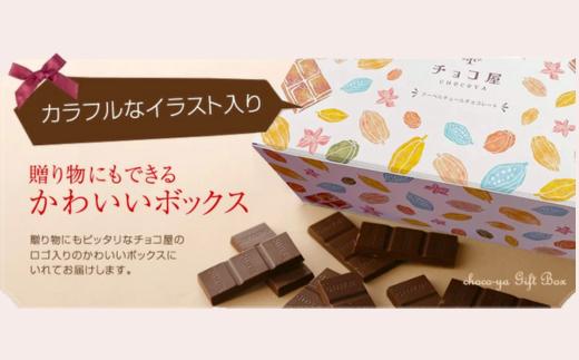 【3箱】チョコ屋 ノンシュガー クーベルチュールチョコレート 50枚(500g) 3箱 150枚 1500g 1.5kg 株式会社フクイ