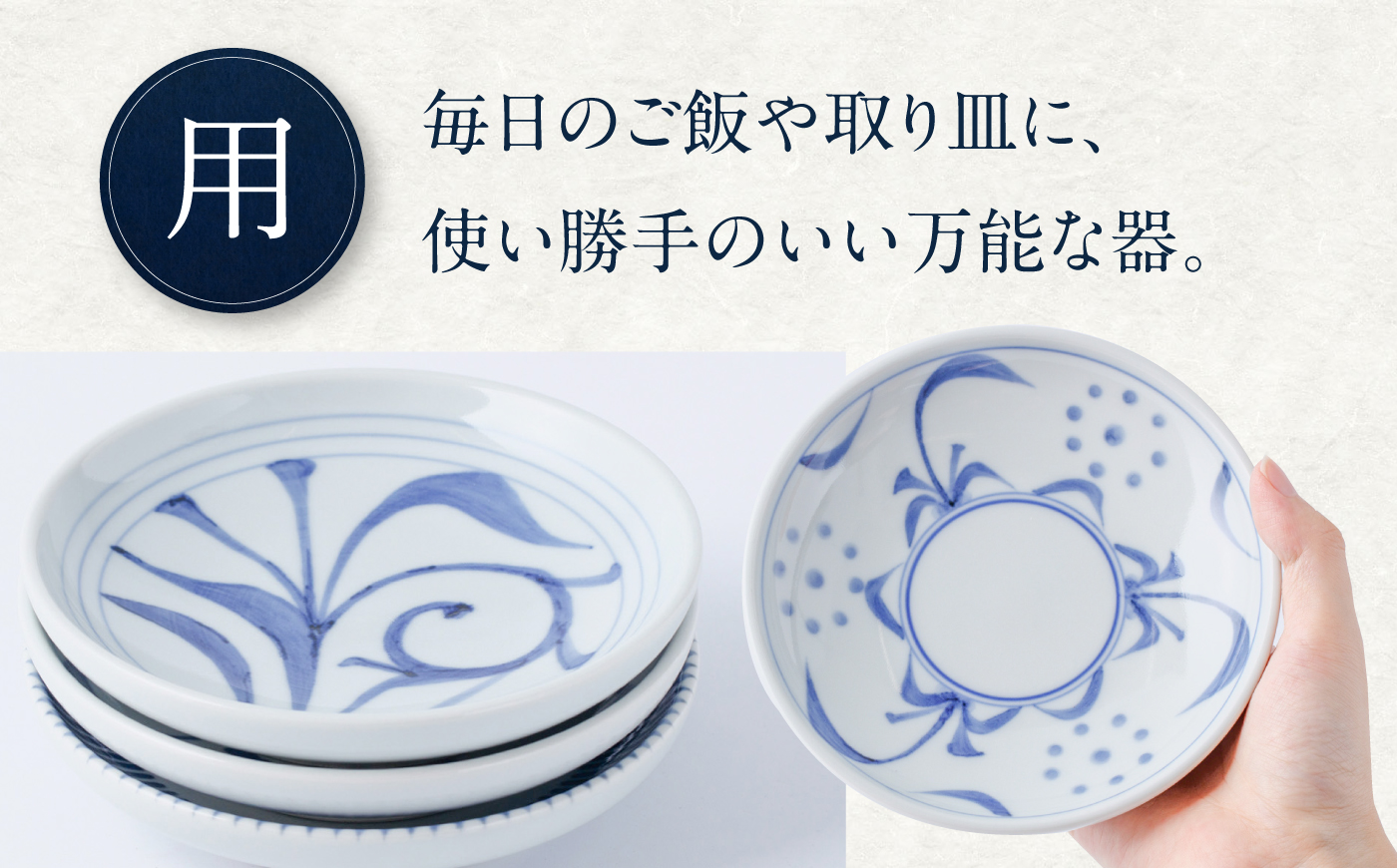 砥部焼 4.6寸切立丸皿3個セット(十草・一つ唐草・呉須太陽) / 砥部焼 食器 和食器 器 皿 お皿 プレート 平皿 深皿 小皿 中皿 大皿 取り皿 豆皿 北欧 モダン 食洗機 レンジ ペア セット