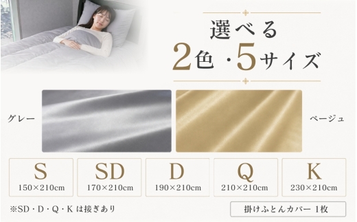 極上19匁シルク掛けふとんカバー セミダブル 170×210cm グレー