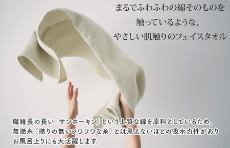 （今治タオルブランド認定）ほわほわサンホーキンフェイスタオル １枚 ブルー 今治タオル [IA05280FT1B]