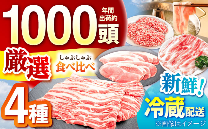 
            しゃぶしゃぶ 豚肉2kg / 三元豚 国産豚肉 しゃぶしゃぶ用 豚肉 しゃぶしゃぶ肉 ロース モモ 豚ばら しゃぶしゃぶ ミンチ ひき肉 挽肉 冷蔵 [AMAB013]
          