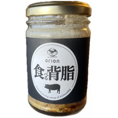 ふるさと納税 飯田市 食べる背脂　130g×3瓶 |  | 01