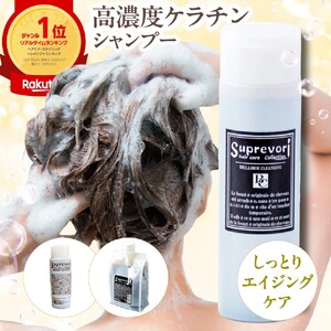 スプレヴォリ・ヴェルモア クレンジング 200ml｜リペア ヘアケア ダメージケア [3187]