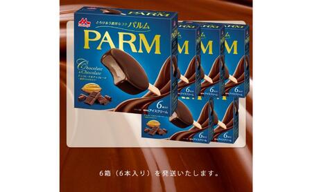 59.【定期便2ケ月】PARM（パルム）チョコレート＆チョコレート～厳選カカオ仕立て～6本入　6箱　計36本