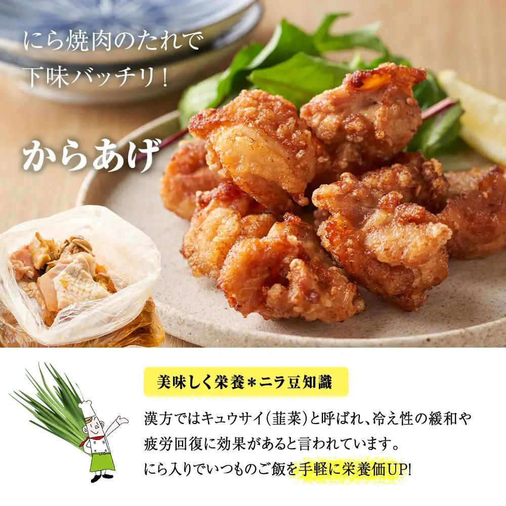 知内町特産☆にら入り醤油・焼肉のたれ 200ml×各２本《スリーエス》