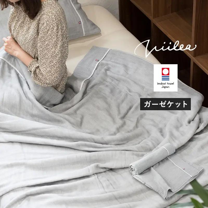 今治タオル　ビレア ガーゼケット 1枚（グレー）