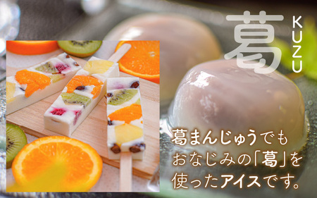 【期間限定】新食感！シャリっと もっちり葛アイス フルーツミルクバー 10本入り [A-022002] [BFBF003] 【配送不可地域：北海道・沖縄・離島】 