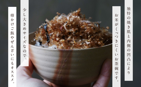 三石窯 茶碗 緋襷白【 地球にやさしい 再生素材 緋襷模様 陶器 】