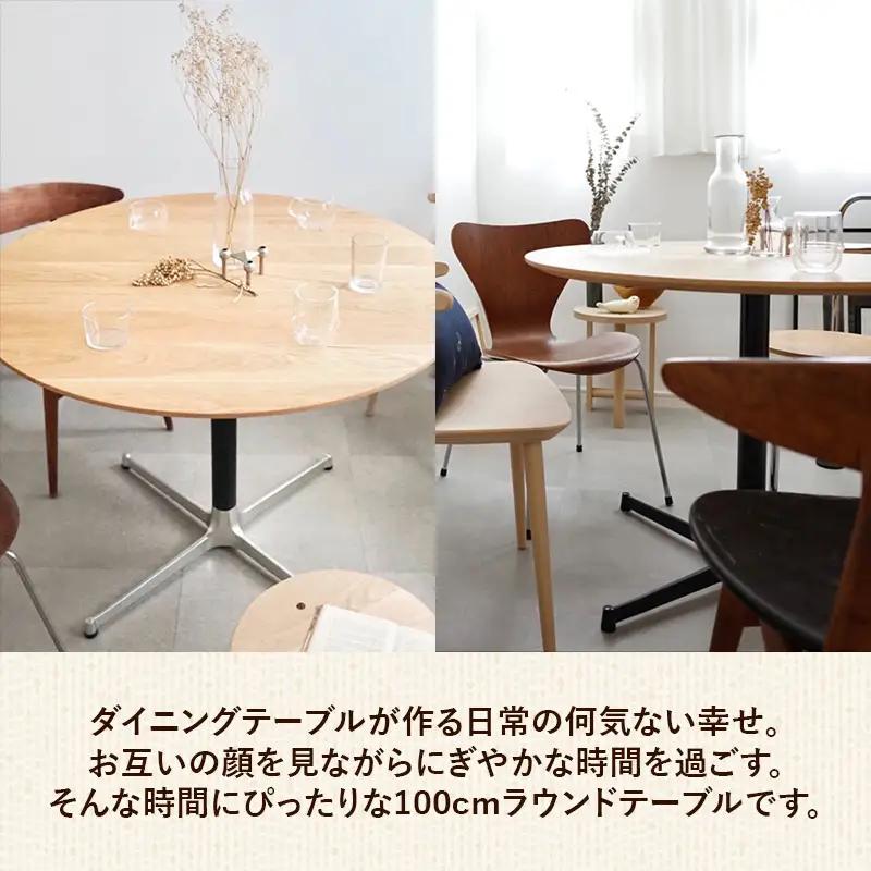 直径100cmオーク無垢ラウンドテーブル 脚カラーブラック/シルバー【木製 テーブル ダイニングテーブル オーク 円形 3～4人用 一本脚 無垢材 温かみ 国産 シンプル おしゃれ 家具 インテリア 