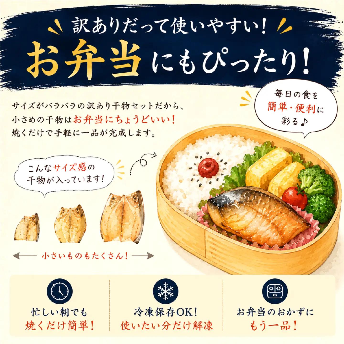 訳あり 干物セット 2.1kg 【干物セット】