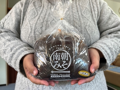南朝みそ 2年物 (2kg） 天然醸造 米 味噌 国産大豆 料理 調味料 味噌 ミソ