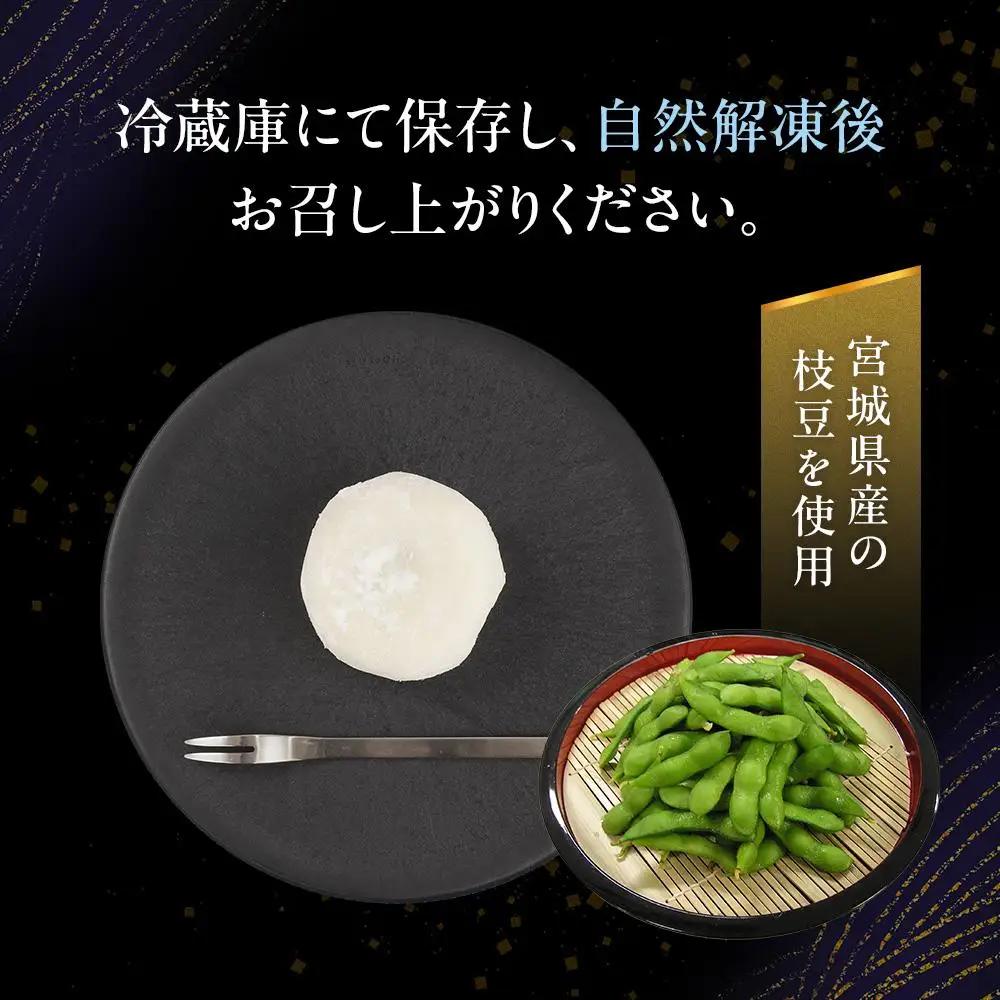 お菓子 和 大福 ずんだ 12個 ｜ ささもり 和菓子 贈り物 宮城県 名物 ふるさとの味