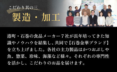 石巻金華 釜めし ４種 セット  鯛 銀鮭 たらこ 牡蠣 釜めしの素 釜飯 炊き込みご飯 炊き込みご飯の素 タイ 鮭 さけ しゃけ サケ タラコ カキ かき 魚