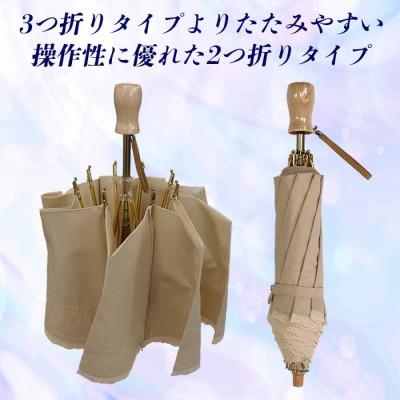 ふるさと納税 田原本町 レディース 日傘 2つ折 573501 レース切継ぎ 綿サテン生地  日本製 ブラウン |  | 03