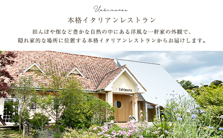 千葉の恵みが詰まった地産地消レストラン Ushimaru お食事券 180.000円分（20,000円分×9枚）  ／ ふるさと納税 食事券 チケット 一軒家 レストラン Ushimaru ウシマル 
