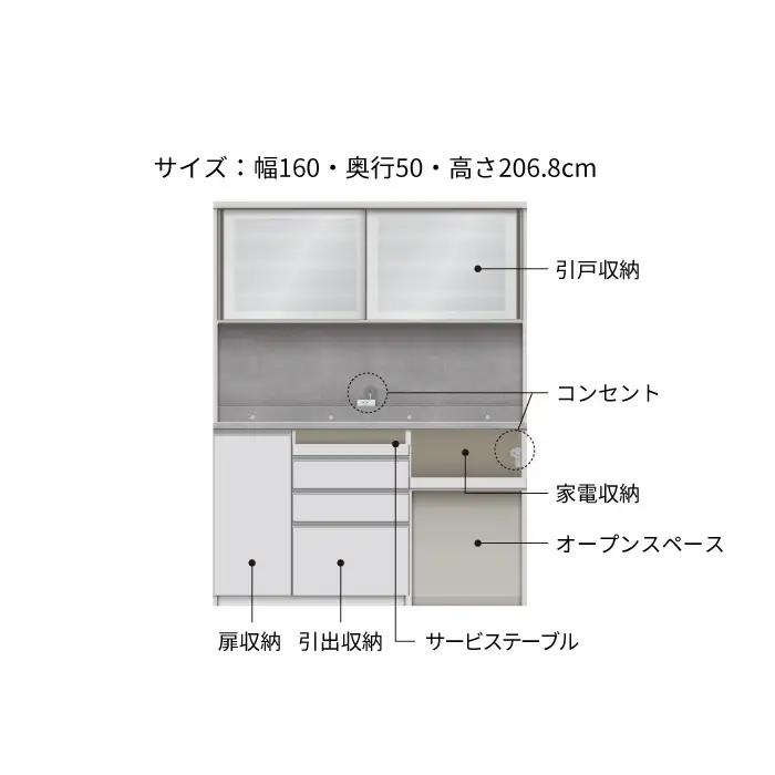 キッチンボード JNH-1602R [No.1204] ／ 家具 インテリア 岐阜県