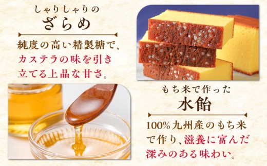 カステラ 長崎 ギフト スイーツ 熨斗 人気 お菓子 和菓子 送料無料 常温 かすてら ざらめ ザラメ 文明堂 定期 定期便