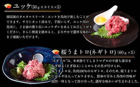 馬刺し スライス 950g 馬刺し