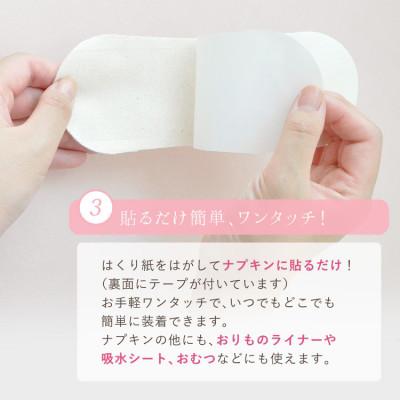 ふるさと納税 白石市 【2ヵ月毎定期便】使い捨て布ナプキン FREENA フリーナ(テープ付)32枚入×2個全5回 |  | 03