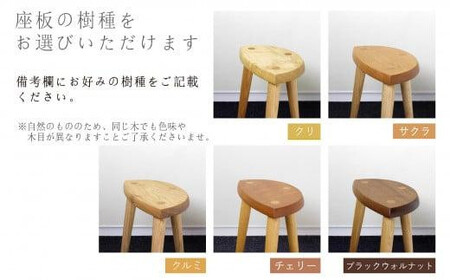 【高島屋選定品】木の葉スツール ｜ 椅子 いす イス スツール サイドテーブル ウッドチェア 木のスツール 木製スツール 無垢 天然木 国産 樹種が選べる 家具 おしゃれ 人気 おすすめ 新生活 一人
