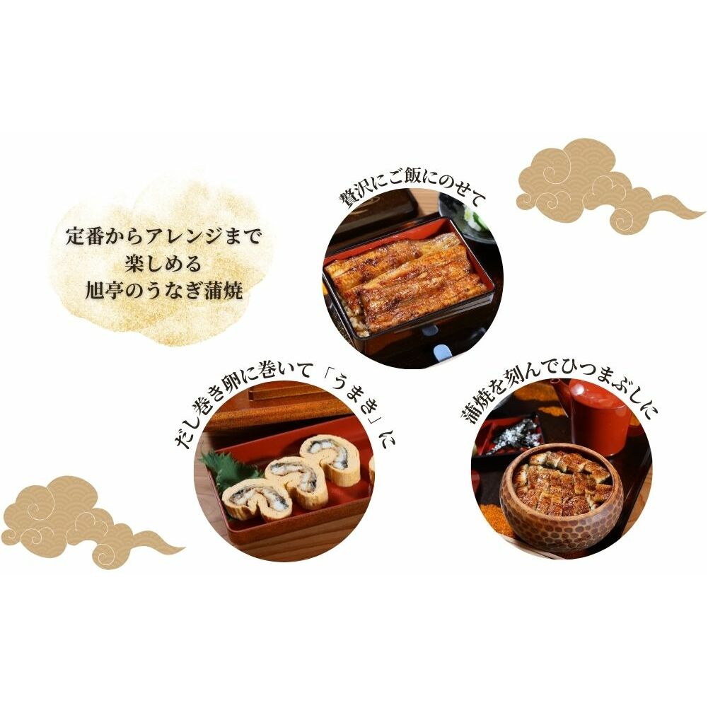 国産 うなぎ蒲焼 約180g×1尾 冷凍／ 鰻 うなぎ 蒲焼 鰻屋 うな重 うな丼 活 江戸焼うなぎ 旭亭 奈良県 宇陀市 土用の丑の日 贈答用 ギフト ふるさと納税_イメージ5
