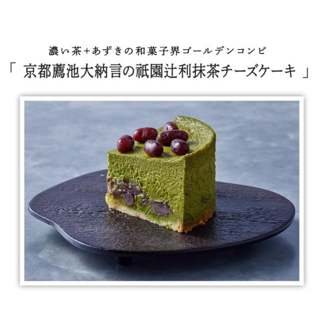 薦池地区でしか育たない希少な“薦池大納言”を使用し、“あずきを味わうチーズケーキ”を作ります。
