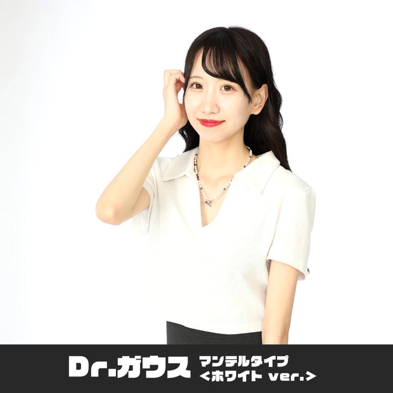 ボディアジャストメントネックレス　Dr.ガウス　マンテルタイプ　ホワイトVer.　５５ｃｍ