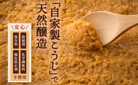 無地熨斗 新しのつ産 田舎風味噌 樽 4kg 味噌 みそ 米味噌 味噌汁 手造り 国産 地場食材 100％ 大豆 米 麹 昔ながら 和食 煮込み 発酵 調味料 お取り寄せ 直送 贈り物 ギフト 冷蔵 