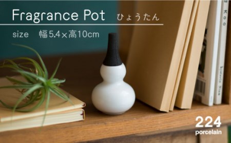 肥前吉田焼 アロマディフューザー ひょうたん 1点 【224】 [NAU023] 肥前吉田焼 やきもの アロマディフューザー やきもの アロマディフューザー やきもの アロマディフューザー